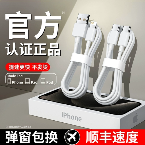 Apple, совместимый iPhone 15, iPhone13 Pro, мобильный телефон, длинный зарядный кабель, 30W, iphone, 7plus