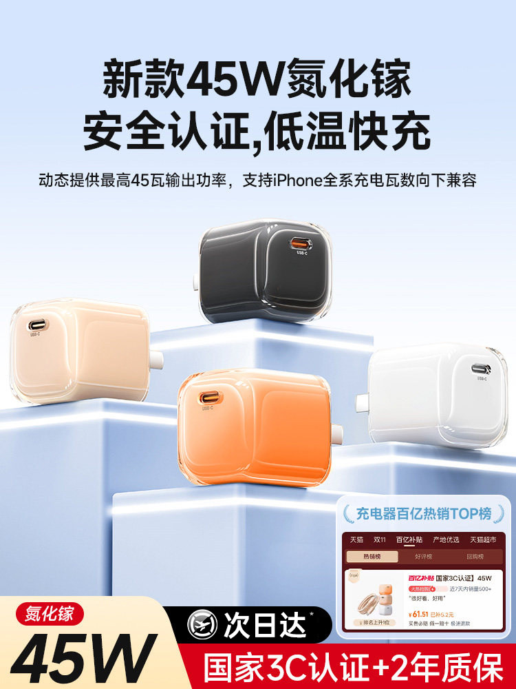 First Guard Compatible Apple 17 Charger 45W Gallium Nitride Head iPhone 16 Pro Max New 40W Dynamic Low-Temperature Fast Charging Set Type-C Ice-Clear Data Cable Mobile Phone 30W Original 15 Plug