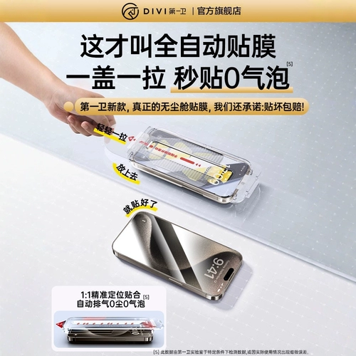 第一卫 Apple, совместимый iPhone 16, iPhone16 Pro, мобильный телефон без пыли, iphone, 16promax, 13 штук