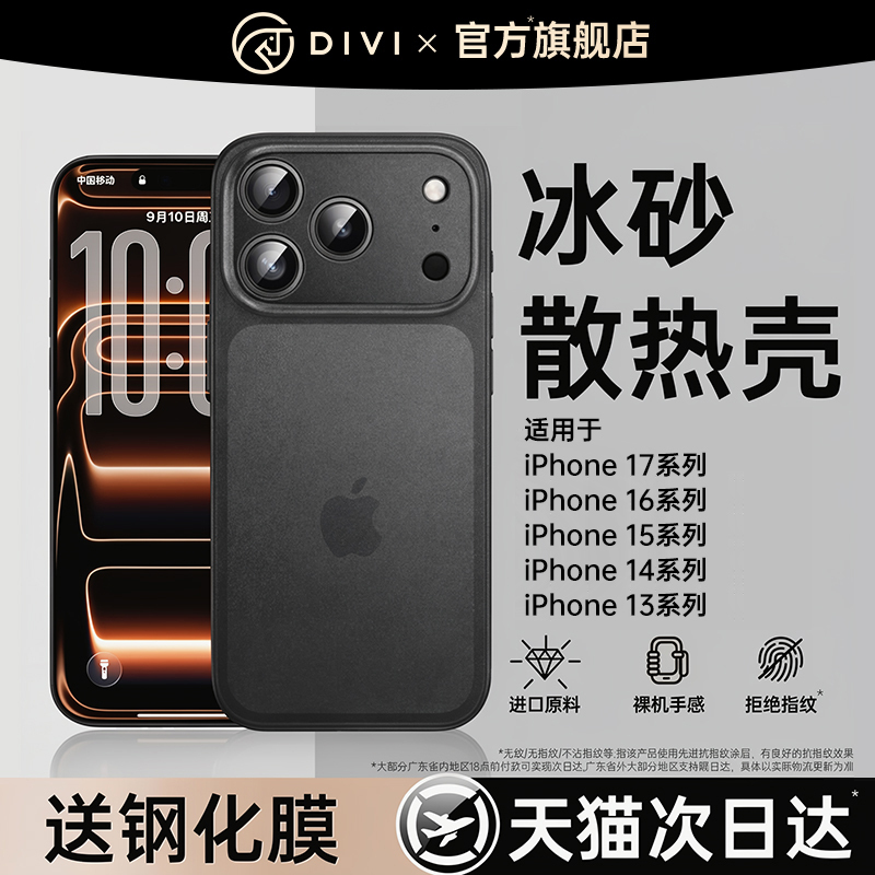 First Guard Suitable for Apple 17 Pro Max Phone Case New Model iPhone 16 Ultra-Thin Heat Dissipation 15 Matte Silicone Protective Case 14 Simple High-End Full Coverage Anti-Drop 13 Unisex Transparent Shell Air First Guard Suitable for Apple 17 Pro Max Phone Case New Model iPhone 16 Ultra-Thin Heat Dissipation 15 Matte Silicone Protective Case 14 Simple High-End Full Coverage Anti-Drop 13 Unisex Transparent Shell Air