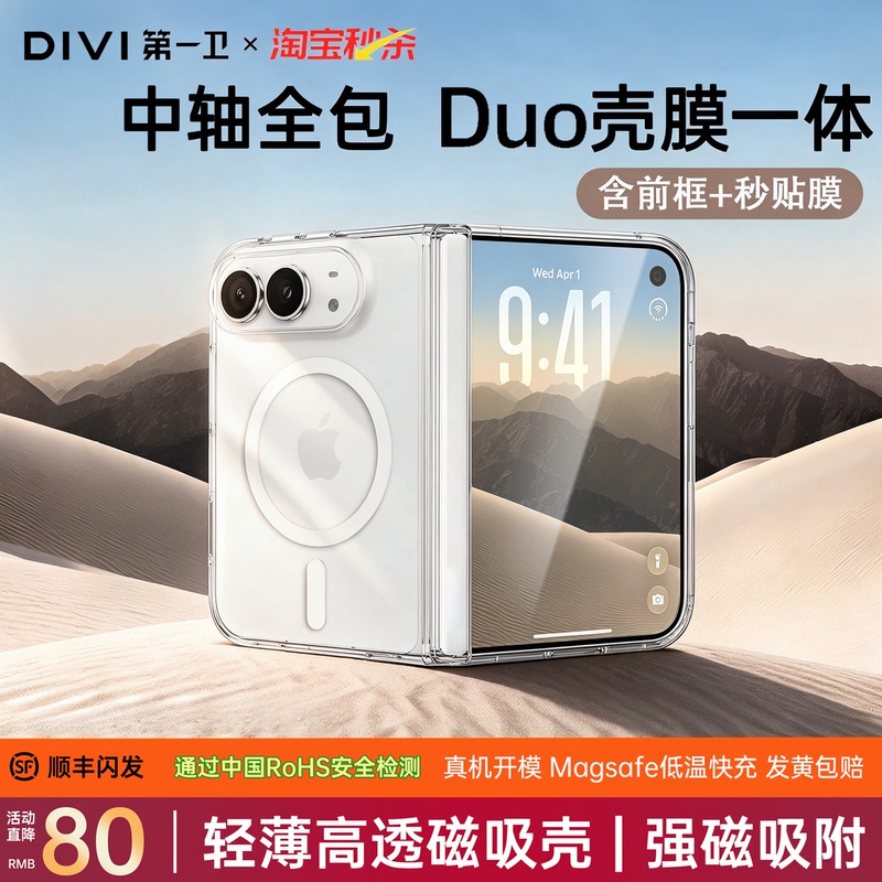 【New Shell and Film Set】First Guard Compatible Iphoneduo Phone Case Apple 18Duo Magnetic Phone Case Dou Transparent Full-Coverage Middle Axis Protective Case Anti-Drop for Foldable Screen