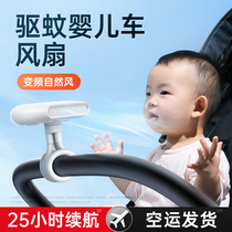 Baby Stroller Fan Leafless Octopus Stroller Divine Tool Little Baby Student Dorm Bed Clip Portable Ultra Silent USB Desktop Charging Handheld Small Clip Blower Complementary Food Kids