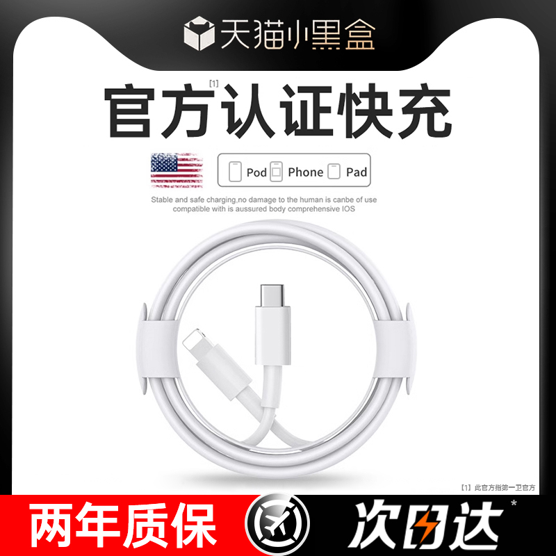 【即納】【公式認証】First GuardianはApple 14データケーブル16 Promax充電器ケーブルヘッド20W急速充電iPhone 15純正携帯電話13製品iPadオリジナル2メートル車セットに適合