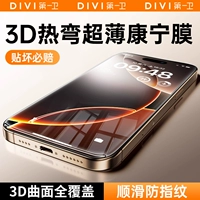 [Полный экран, весь край] Беззернистый, сверхпрозрачный и ультратонкий № 3 шт.