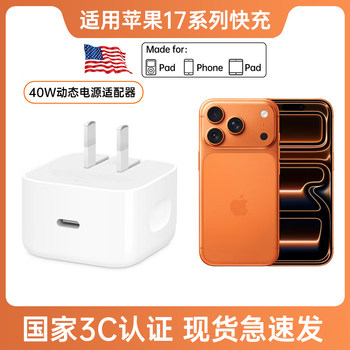 [Dynamic 40W Fast Charging] First Guard Officially Licensed Apple 17 Charger Cable Iphone16Pro Data Cable 15 Plug 45W Flash Charge 14 Original Type-C Set iPad