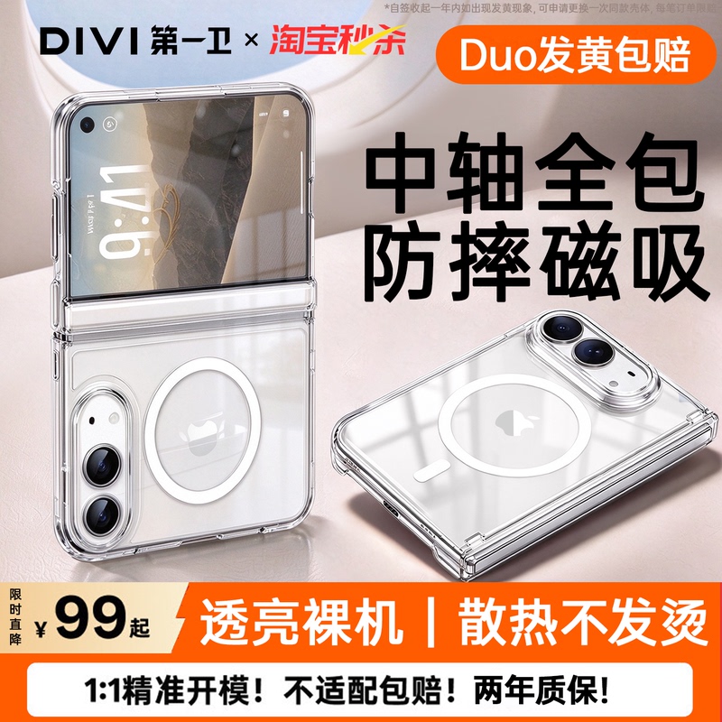 [Case and Film Set] First Guard Compatible with iPhone Duo Phone Case Apple iPhone Duo Magnetic New Full-Cover Transparent Case with Integrated Screen Protector and Anti-Fall Center Axis Protection