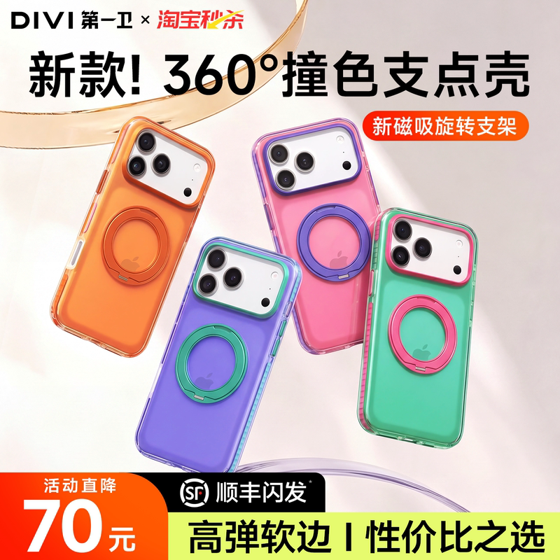 Trendy Color-Blocking】First Guard Fulcrum Case F2Mag New Model Suitable for Apple 17Promax Phone Case Iphone17Pro Anti-Drop Ip16Pm Matte High-End Magnetic with Stand Ip17 Stylish