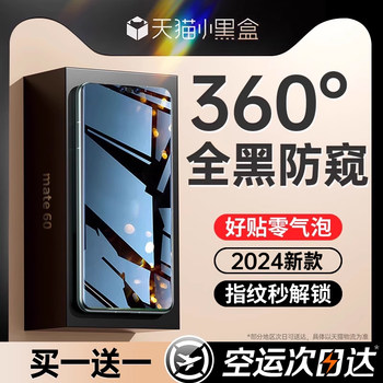 ເຫມາະສໍາລັບ Huawei Honor mate60pro ຮູບເງົາໂທລະສັບມືຖື mate40pro ຄວາມເປັນສ່ວນຕົວຮູບເງົາ P70/60 tempered p40/50 ໃຫມ່ m50/30 ກາວເຕັມ 90/100magic