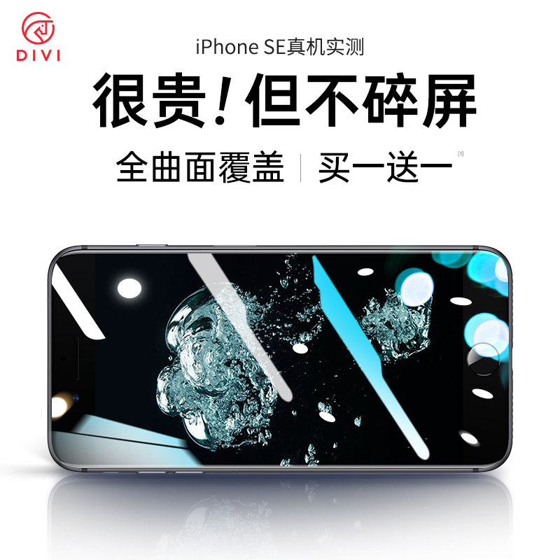 First WeiPhones SE Steel Membrane Apple 8plus 8plus Phone 7plus Full Screen Cover 7 Full-Pack Edge Ip Blu-ray New SE2 Glass i7 Cling Film 9 Water Coagulation Puls Anti-Peep 6