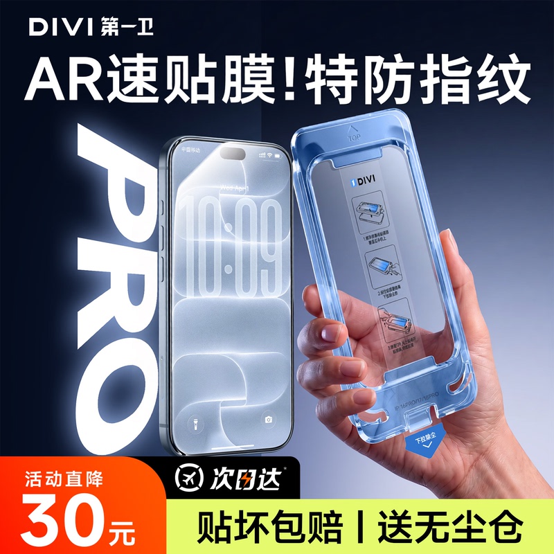 [Ar Quick Film] First Guard Tempered Glass Screen Protector for Apple 17 Pro Max, iPhone 16 Pro, Duo Folding Screen, iPhone 18, 13 Pro Max, 15 Screen, 14 Anti-Reflective, 12 Pro Max