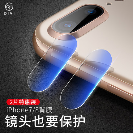 第一卫 iPhone8Plus镜头膜苹果7后摄像头保护