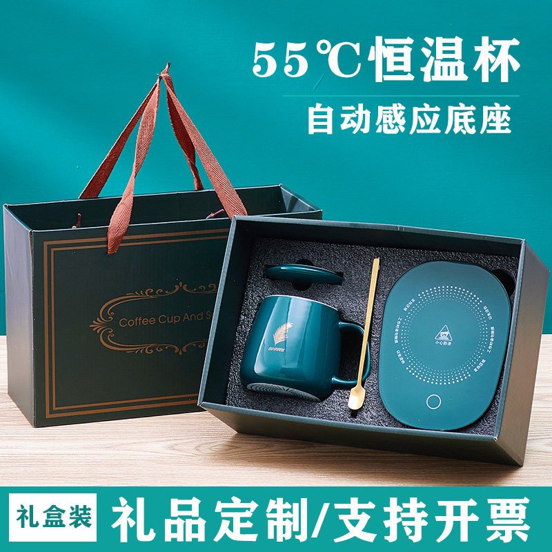 Constant temperature cup warm cup 55 degrees intelligent heating coffee insulation companion gift annual meeting gift box set custom printed logo