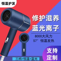 Electric blow machine negative ion thermostatic hair care blue light strong wind speed dry home with student dormitory gift custom print logo