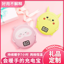 New Warm Hand Bao Charged with Dual-use Usb Portable Q Cute Warm Baby Mobile Power Heating Custom Print Logo