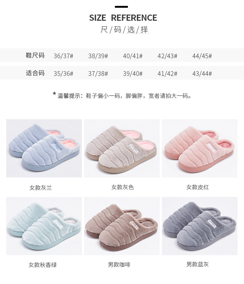 远港 家用防滑厚底保暖拖鞋 图4