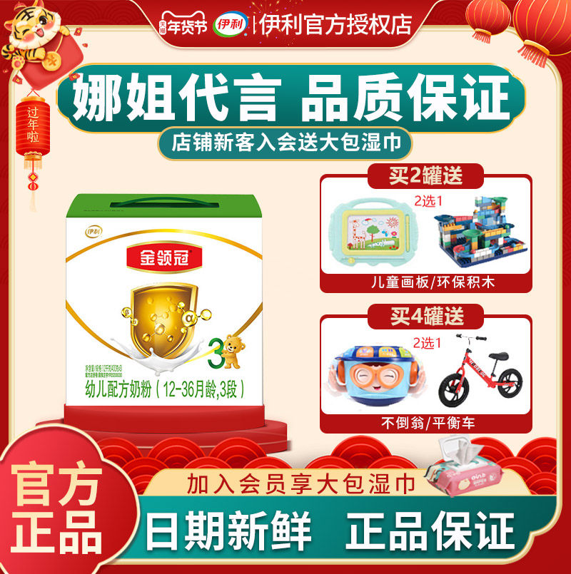 Yili Gold Collar Crown 3 1200g Boxed Milk Powder Infant Baby Milk Powder Gold Collar Crown Official Website