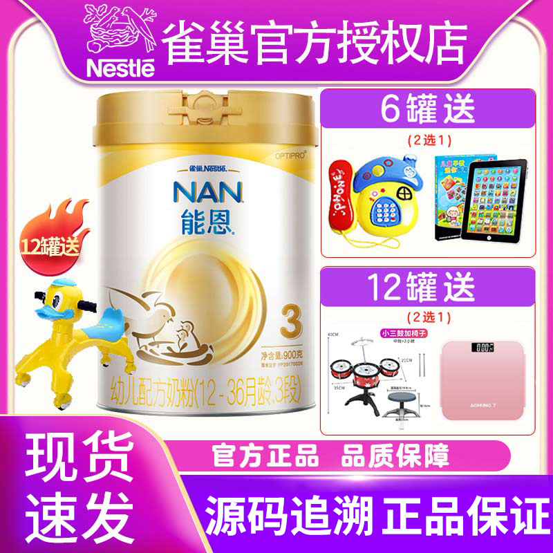 21 years 11th bird nest Nen 3 paragraph milk powder baby nutrition formula three paragraph 900 grams official website