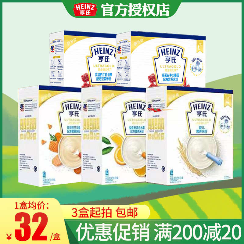 Heinz high-speed iron rice noodles super gold health excellent box 6-36 months 123 baby non-staple food 250g