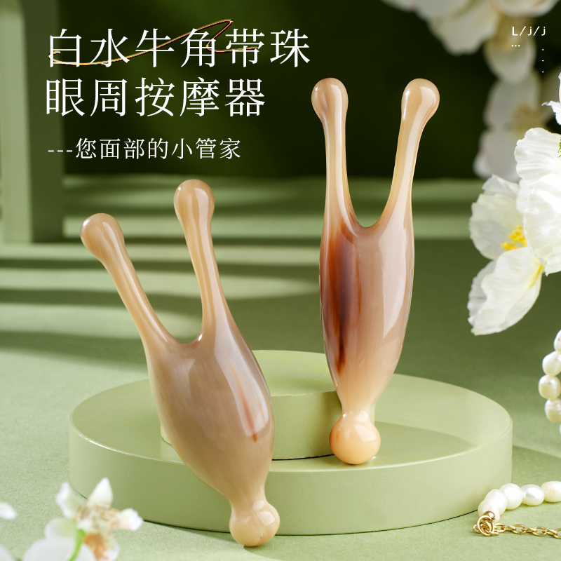 Old Craftsman's White Buffalo Horn Small Frog Nose Massage Tool, Eye Area Massage Stick, Ear and Nose Bridge Scraping Tool, Snail Tool
