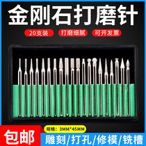 20-pack Emery grinding needle set diamond grinding head alloy model carved glass Jade Jade polishing