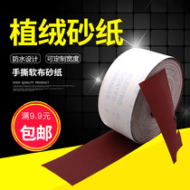 Flocking emery cloth back velvet sand self-adhesive hand-torn thick soft cloth sandpaper Wall sanding and polishing fine sand cloth roll