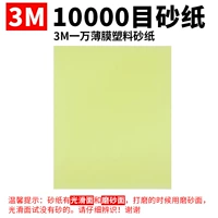 3M Light Lust 1000 Метрополис