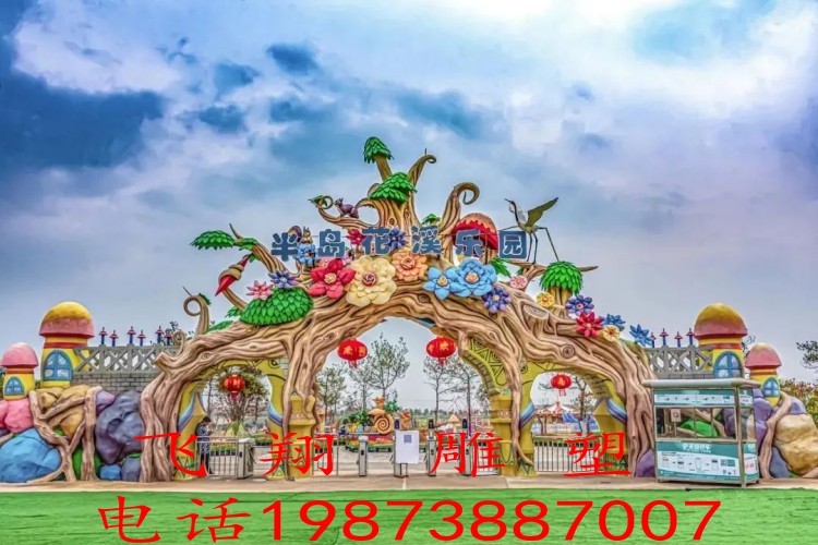 Ecological farmgate sculpture hotel restaurant cave cave decoration simulation tree forest scene