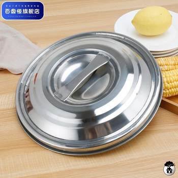 Insulated Bucket Lid Sold Separately, Single Purchase Lid Accessories, Stainless Steel Soy Milk Bucket Lid, Soup Bucket Lid with Sealing Ring, Thickened