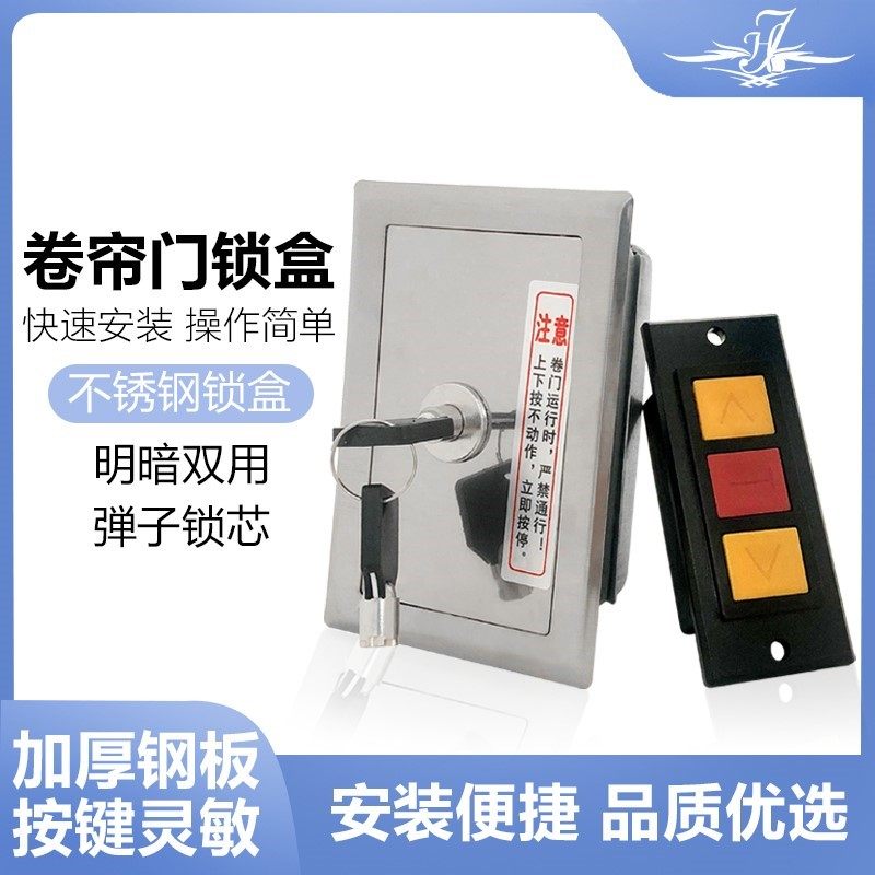 Roll Shutter Door Roll Gate Motor Roll Door Machine Manual Control Switch Stainless Steel Case Concealed Stainless Steel Lock Box