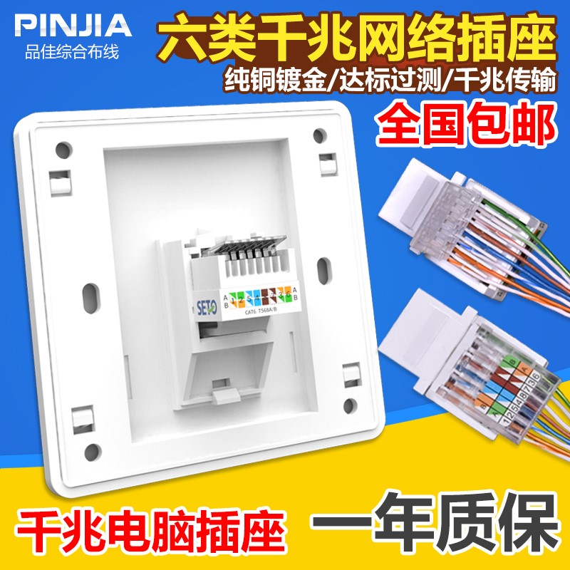 Single-mouth six-type Internet socket gold 86 Type rj45 one thousand trillion Network route Computer module One cat6 Internet interface Panel