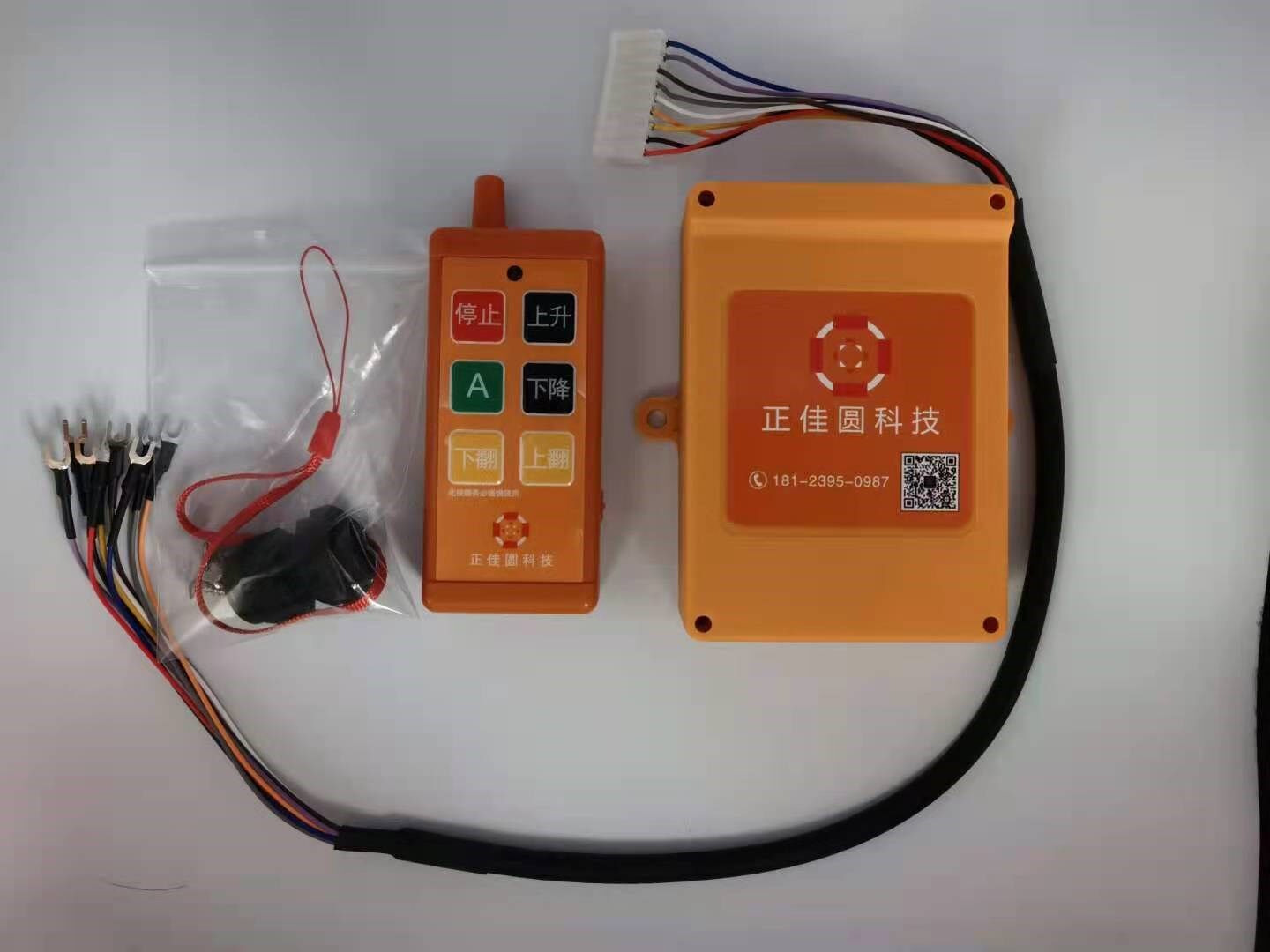 Direct charge new car tail plate Flying wing door wireless remote control 12 volt 24 volt general use no battery change