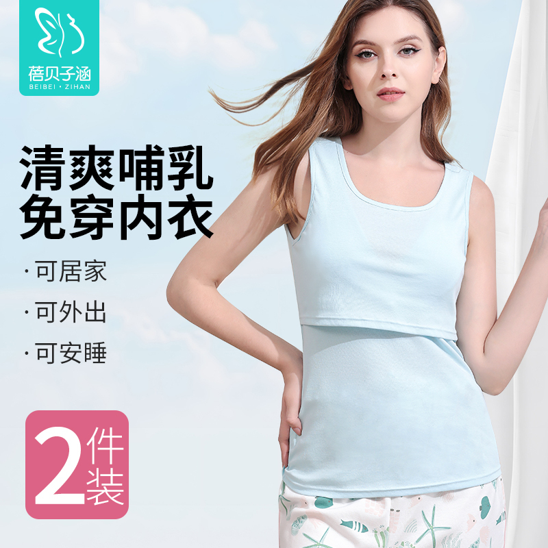 Breastfeeding Vest Pure Cotton Summer Thin Style Postpartum Nursing Top Large Size Maternity Underwear with Breast Pads Breastfeeding Vest Pure Cotton Summer Thin Style Postpartum Nursing Top Large Size Maternity Underwear with Breast Pads