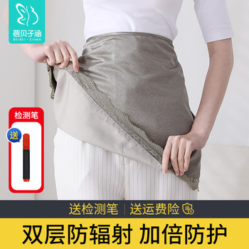 Radiation Protection Maternity Clothing, Genuine Apron, Inner Wear, Invisible for Work, Computer and Mobile Phone Radiation Protection Clothing, Large Size