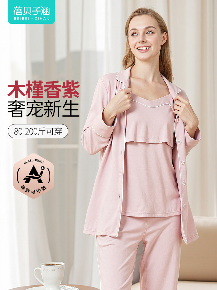 Postpartum Clothing, Spring and Autumn Style, Pure Cotton, Sweat-Absorbent, March Maternity Pajamas, Maternity Loungewear, Breastfeeding-Friendly