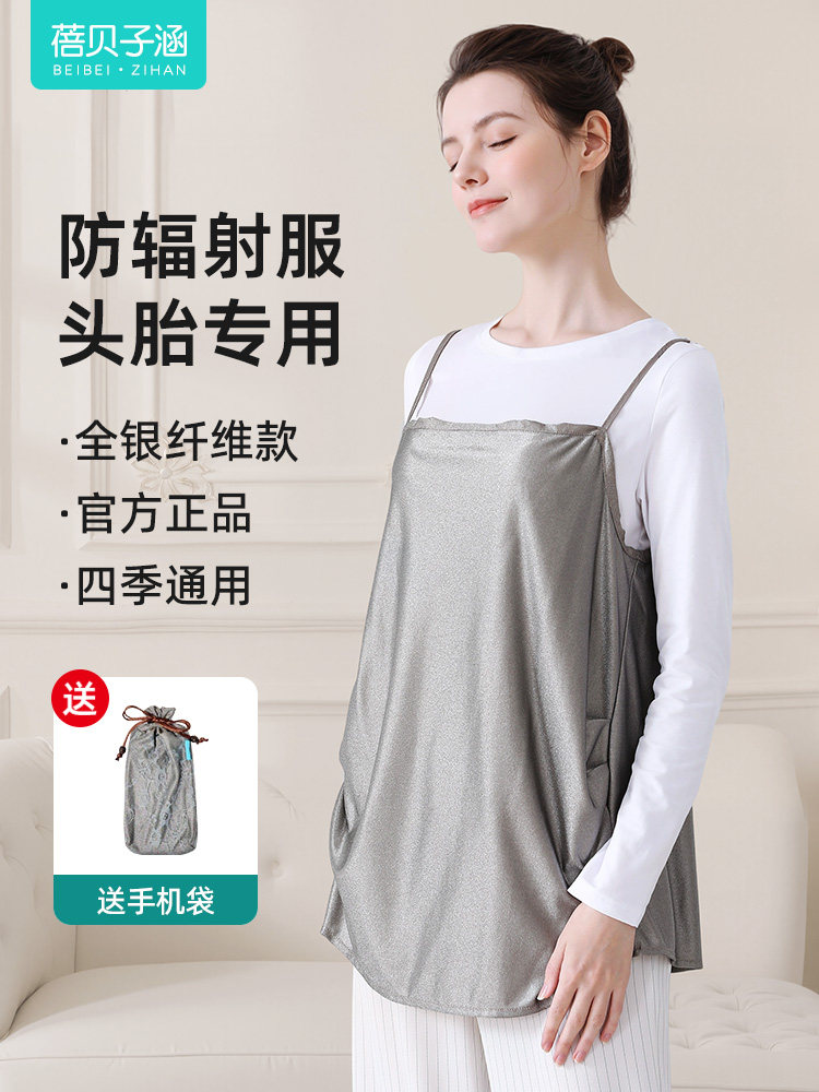 Beibei Zihan Anti-Radiation Maternity Clothing for Office Workers, Computer Radiation Shielding Inner Wear, Invisible Silver Fiber Bellyband, Genuine Product