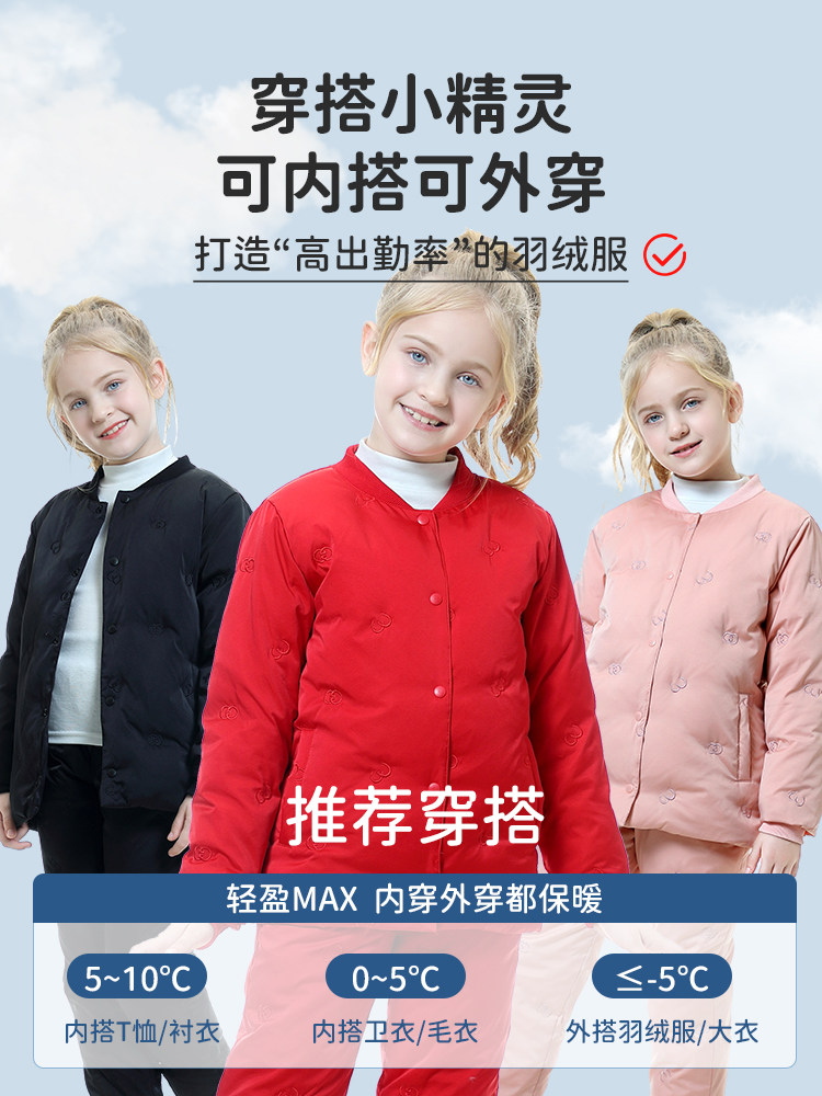 Children's down Jacket Liner for Girls and Boys, School Uniform Inner Layer, Lightweight 90% White Duck down Winter Top for Primary and Secondary School Students