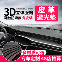 Car Workbench anti-skid mat interior modification special central control leather instrument panel light-proof pad sunscreen sunshade decoration