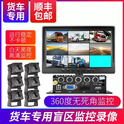 Truck driving recorder reversing Image HD no light night vision 12V24V four road monitoring All1080P