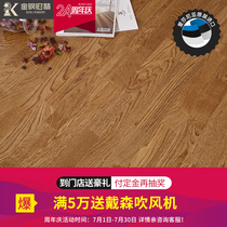 Jin Gang Platinum forest imported three-layer solid wood composite board wood floor Solid wood floor environmental protection floor heating 14mm