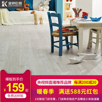 Gold steel platinum forest reinforced composite floor Nordic thin wood floor ultra-thin German grey white moisture-proof imported wood floor