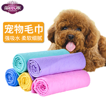 Lil home pet absorbent cat and dog bath towel Large multi-function pet towel Imitation deerskin bath towel