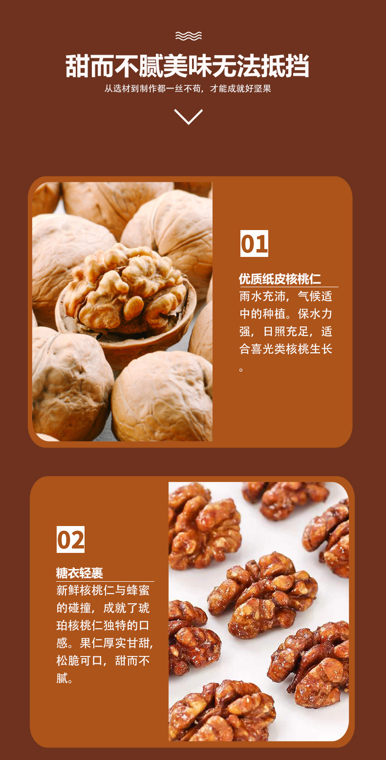 正泓 琥珀核桃仁 500g 罐装 图7