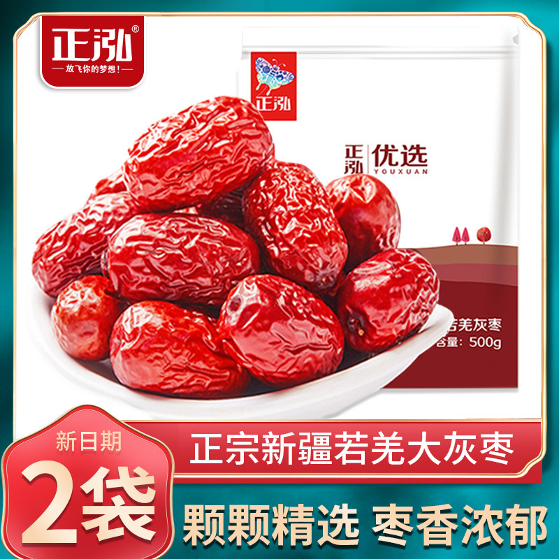 Zhenghong Xinjiang jujube Ruoqiang gray jujube non-Hetian jujube wash-free 5 kg 5 bags of first-class jujube preferred new snack