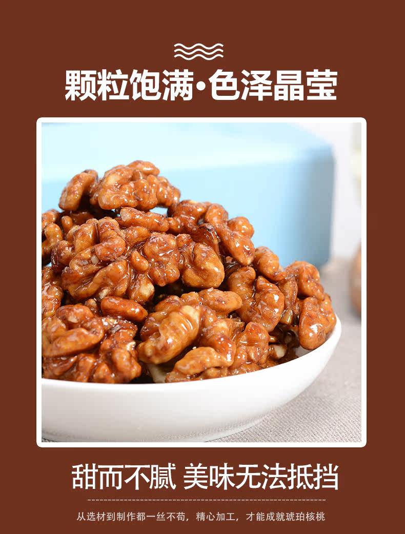 正泓 琥珀核桃仁 500g 罐装 图3