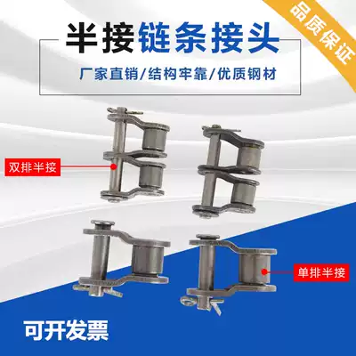 Chain joint cuff links 2 3 4 5 6 fen 1 inch 06B 08B 10A 12A 16A single-row full-pick up ban kou