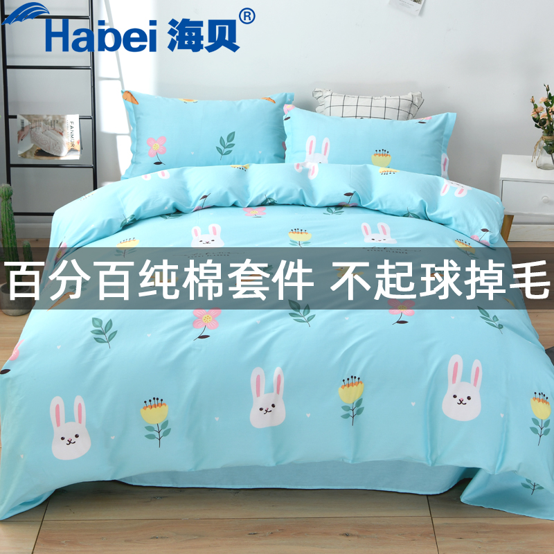 Thickened 100% cotton four-piece cotton cloth 1 5m 1 8 double 1 2m single student dormitory three-piece set