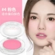 Kazi Lancome chính hãng trang điểm nude dưỡng ẩm không thấm nước sáng da tự nhiên cushion blush gouache mỹ phẩm net đỏ phấn má dạng thỏi