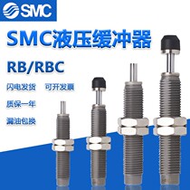 SMC原装RB RBC0604 0806 1006 1412 2015 2725油压液压缓冲器