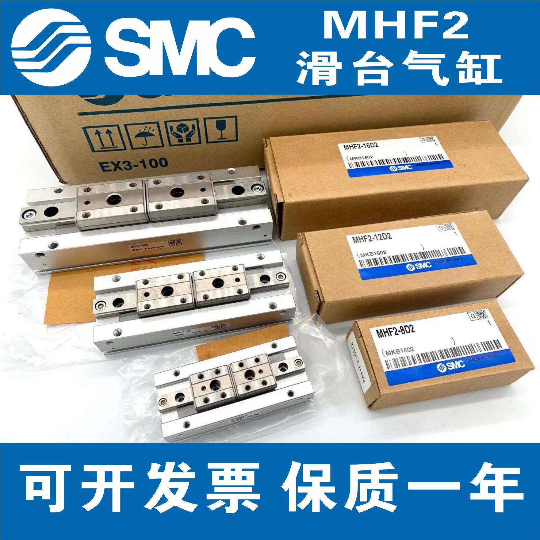 SMC正品MHF2-8/12/16/20/25/32D/D1/D2/DR/D1R/D2R手指夹爪气缸