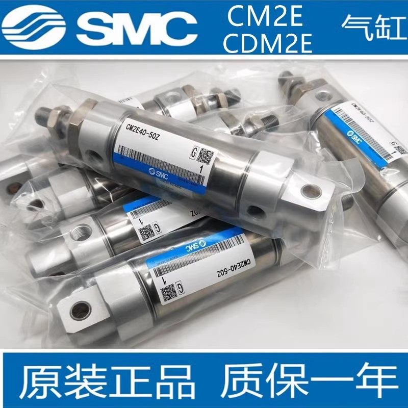 SMC原装正品CM2E/CDM2E20/25/32/40-10-50-75-100Z不锈钢迷你气缸